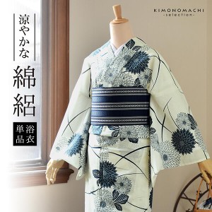 浴衣 レディース 単品 お仕立て上がり浴衣 綿絽浴衣「流れ菊 さび紺」えんむすび Fサイズ シック 大人 モダン 粋 古典 ゆかた 女性 ブラ