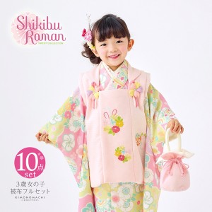 七五三 着物 3歳 女の子 ブランド被布セット Shikibu Roman 式部浪漫「ピンク ピンク×黄色 花雲に桜、鞠」三歳女児被布セット 子供着物 