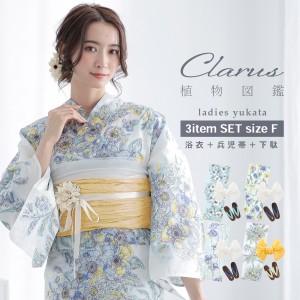 Clarus レディース 女性浴衣3点セット（浴衣＋しわ兵児帯+下駄）「植物図鑑 ブルー系（寒色系）ロサ カニーナ パパウェル ロエアス アネ