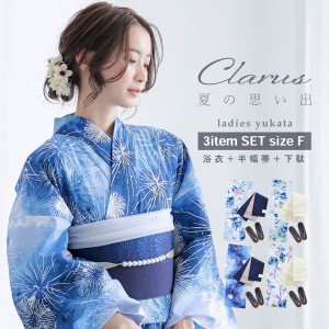 Clarus レディース 女性浴衣3点セット（浴衣＋半幅帯+下駄）「夏の思い出 あじさい 空色・あさがお 薄青・花火 紺青・水中花と夢金魚 全4