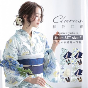 Clarus レディース 女性浴衣3点セット（浴衣＋半幅帯+下駄）「植物図鑑 ブルー系（寒色系）ロサ・カニーナ／パパウェル・ロエアス／アネ