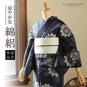 絞り風 浴衣の通販｜au PAY マーケット