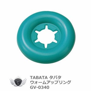 GV-0340 タバタ ウォームアップリング