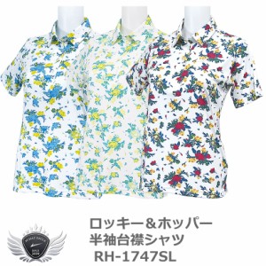 ROCKY&HOPPER ロッキー＆ホッパー クラシカルな花柄が爽やかな半袖台襟シャツ RH-1747SL