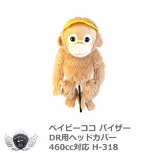 ゴルフ ヘッドカバー かっこいいの通販 Au Wowma