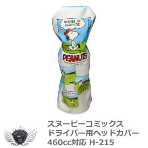 スヌーピー ヘッドカバーの通販 Au Pay マーケット