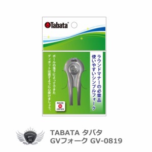 TABATA GVフォーク GV-0819