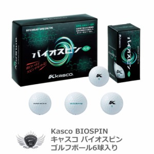 キャスコ バイオスピン BIOSPIN ゴルフボール 6球入り