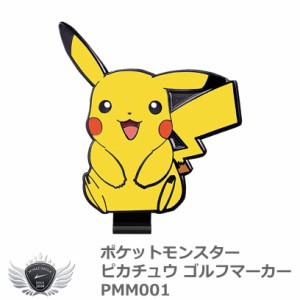 ポケットモンスター ピカチュウ ゴルフマーカー PMM001