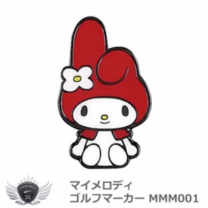 マイメロディ ゴルフマーカー MMM001