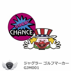 ジャグラー ゴルフマーカー GJM001