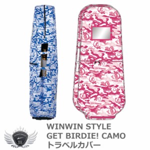 WINWIN STYLE ウィンウィンスタイル GET BIRDIE! CAMO トラベルカバー