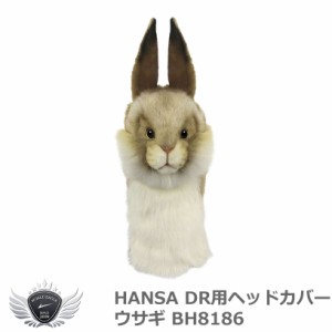 HANSA ハンサ ドライバー用ヘッドカバー ウサギ BH8186