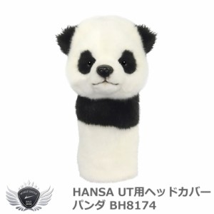 HANSA ハンサ UT用ヘッドカバー パンダ BH8174