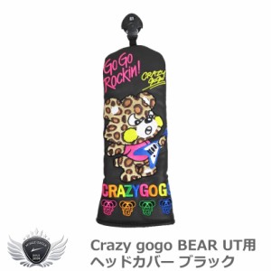 Crazy gogo クレイジーゴーゴー BEAR UT用ヘッドカバー ブラック