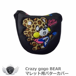 Crazy gogo クレイジーゴーゴー BEAR マレット用パターカバー ブラック