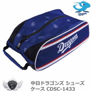 プロ野球 NPB！中日ドラゴンズ シューズケース CDSC-1433