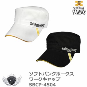 プロ野球 NPB！ソフトバンクホークス ワークキャップ SBCP-4504