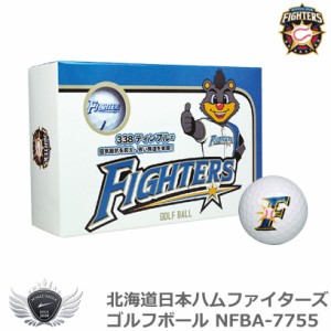 プロ野球 NPB！北海道日本ハムファイターズ ゴルフボール NFBA-7755