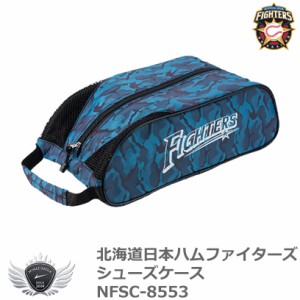 プロ野球 NPB！北海道日本ハムファイターズ シューズケース NFSC-8553