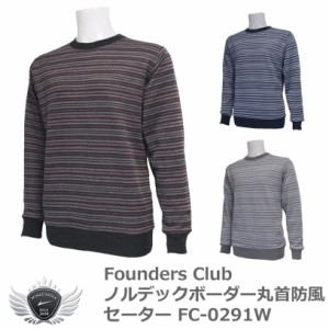 FOUNDERS CLUB ファウンダースクラブ ノルデックボーダー丸首防風セーター FC-0291W