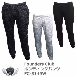 FOUNDERS CLUB ファウンダースクラブ 動きやすいシルエットに裾リブデザインとカモ柄を合わせたボンディングパンツ FC-5149W