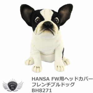 HANSA ハンサ FW用ヘッドカバー フレンチブルドッグ BH8271