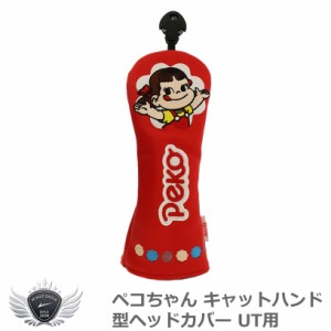 ペコちゃん キャットハンド型ヘッドカバー UT用