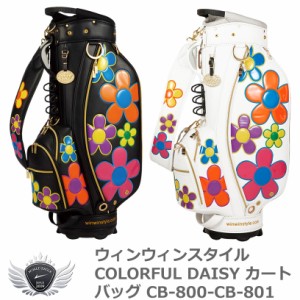 WINWIN STYLE ウィンウィンスタイル COLORFUL DAISY カートバッグ CB-800-CB-801