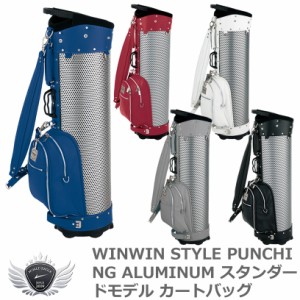 WINWIN STYLE ウィンウィンスタイル PUNCHING ALUMINUM スタンダードモデル カートバッグ CBA-101-CBA-105