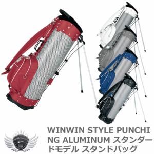 WINWIN STYLE ウィンウィンスタイル PUNCHING ALUMINUM スタンダードモデル スタンドバッグ CAB-201-CAB-205