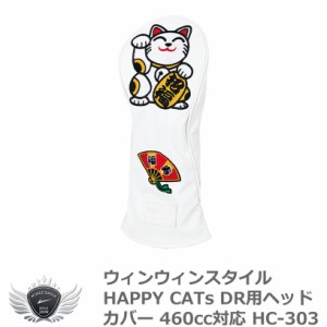 WINWIN STYLE ウィンウィンスタイル HAPPY CATs ドライバーヘッドカバー 460cc対応 HC-303