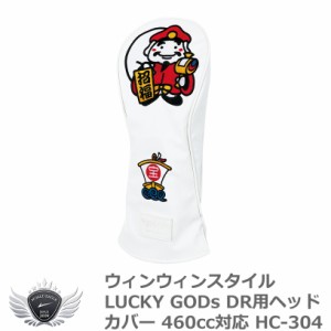 WINWIN STYLE ウィンウィンスタイル LUCKY GODs ドライバーヘッドカバー 460cc対応 HC-304