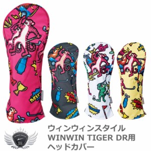 WINWIN STYLE ウィンウィンスタイル WINWIN TIGER ドライバーヘッドカバー HCP-053-056