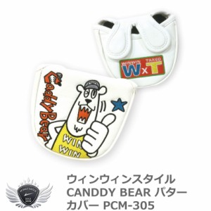 WINWIN STYLE ウィンウィンスタイル CANDDY BEAR パターカバー マレットタイプ  PCM-305