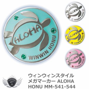 WINWIN STYLE ウィンウィンスタイル メガマーカー ALOHA HONU MM-541-544