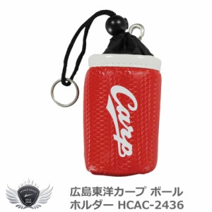 プロ野球 NPB！広島東洋カープ ボールホルダー HCAC-2436