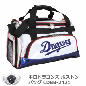 プロ野球 NPB！中日ドラゴンズ ボストンバッグ CDBB-2421