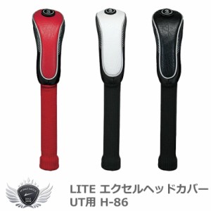 ライト エクセルヘッドカバー UT用 H-86