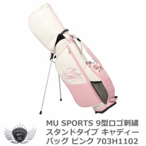 期間限定特別割引商品　MU SPORTS エムユースポーツ 9型ロゴ刺繍スタンドタイプ キャディーバッグ ピンク 703H1102