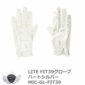 ライト FIT39グローブ ハートシルバー　MIC-GL-FIT39