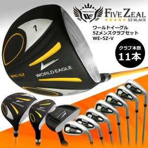 ワールドイーグル 5Z-BLACK メンズゴルフクラブセット