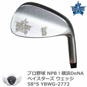 プロ野球 NPB！横浜DeNAベイスターズ ウェッジ 58°S YBWG-2772