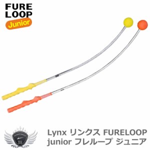 Lynx リンクス  FURELOOP junior フレループ ジュニア