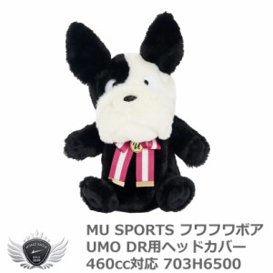 MU SPORTS エムユースポーツ フワフワボア UMOドライバー用ヘッドカバー 460cc対応 703H6500