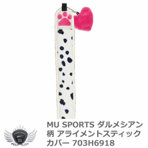 MU SPORTS エムユースポーツ ダルメシアン柄 アライメントスティックカバー 703H6918