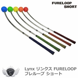 Lynx リンクス  FURELOOP junior フレループ ショート