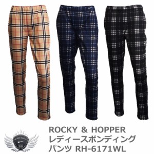 ロッキー＆ホッパー タータンチェックが可愛いレディースボンディングパンツ RH-6171WL