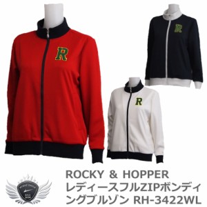 ロッキー＆ホッパー ター　胸の大きなワッペンが可愛いレディースフルZIPボンディングブルゾン RH-3422W