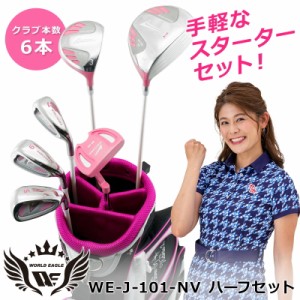 608/レディース☆WORKS GOLF 9本 初心者ゴルフクラブ ハーフセット